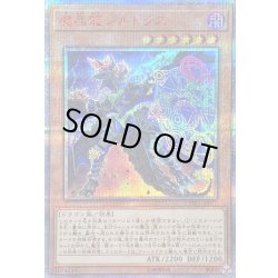 画像1: 〔状態A-〕魔晶龍ジルドラス【20thシークレット】{CYHO-JP021}《モンスター》