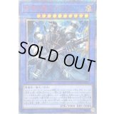 〔状態B〕終焉の覇王デミス【20thシークレット】{CYHO-JP030}《儀式》