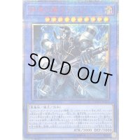 〔状態B〕終焉の覇王デミス【20thシークレット】{CYHO-JP030}《儀式》