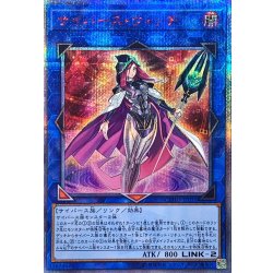 画像1: 〔状態A-〕サイバースウィッチ【20thシークレット】{CYHO-JP035}《リンク》