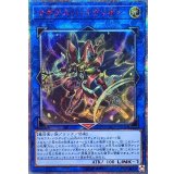 〔状態B〕マギアスパラディオン【20thシークレット】{CYHO-JP042}《リンク》