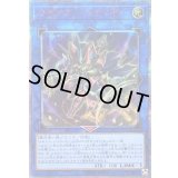 〔状態B〕マギアスパラディオン【20thシークレット】{CYHO-JP042}《リンク》