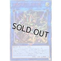 〔状態B〕マギアスパラディオン【20thシークレット】{CYHO-JP042}《リンク》