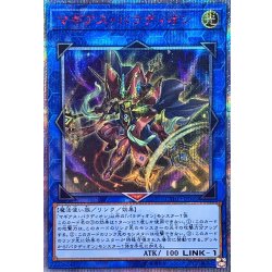 画像1: 〔状態A-〕マギアスパラディオン【20thシークレット】{CYHO-JP042}《リンク》