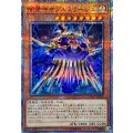 闇霊神オブルミラージュ【20thシークレット】{CYHO-JP019}《モンスター》
