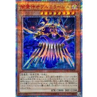 〔状態B〕闇霊神オブルミラージュ【20thシークレット】{CYHO-JP019}《モンスター》