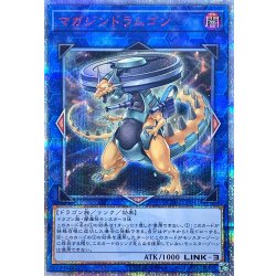 画像1: マガジンドラムゴン【20thシークレット】{CYHO-JP041}《リンク》