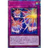 〔状態A-〕ミラーフォースランチャー【20thシークレット】{CYHO-JP069}《罠》