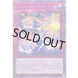 〔状態B〕ミラーフォースランチャー【20thシークレット】{CYHO-JP069}《罠》