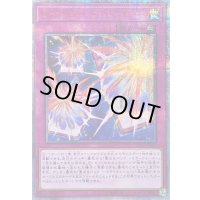 〔状態C〕ミラーフォースランチャー【20thシークレット】{CYHO-JP069}《罠》