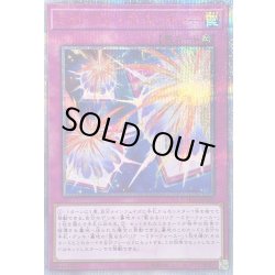 画像1: 〔状態C〕ミラーフォースランチャー【20thシークレット】{CYHO-JP069}《罠》