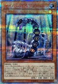 〔状態A-〕サイバードラゴンヘルツ【20thシークレット】{CYHO-JP015}《モンスター》