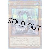 〔状態C〕サイバードラゴンヘルツ【20thシークレット】{CYHO-JP015}《モンスター》