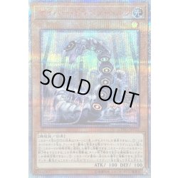 画像1: 〔状態C〕サイバードラゴンヘルツ【20thシークレット】{CYHO-JP015}《モンスター》