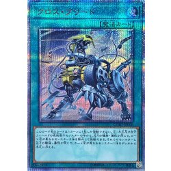 画像1: クロスブリード【20thシークレット】{CYHO-JP066}《魔法》