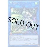 〔状態B〕閃刀姫ハヤテ【レア】{CYHO-JP047}《リンク》