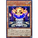 〔状態A-〕魔神儀キャンドール【レア】{CYHO-JP012}《モンスター》