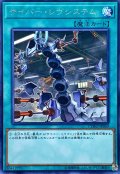 サイバーレヴシステム【レア】{CYHO-JP059}《魔法》