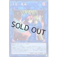 〔状態B〕見習い魔嬢【レア】{CYHO-JP049}《リンク》