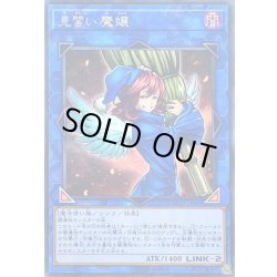 画像1: 〔状態B〕見習い魔嬢【レア】{CYHO-JP049}《リンク》