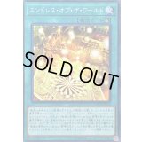 エンドレスオブザワールド【ノーマル】{CYHO-JP056}《魔法》