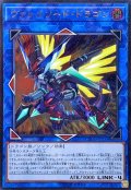 〔状態A-〕ヴァレルソードドラゴン【レリーフ】{CYHO-JP034}《リンク》