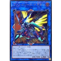 〔状態A-〕ヴァレルソードドラゴン【レリーフ】{CYHO-JP034}《リンク》