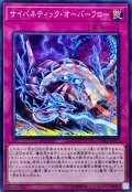 サイバネティックオーバーフロー【ノーマル】{CYHO-JP073}《罠》