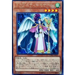 画像1: ドラグニティセナート【レア】{CYHO-JP016}《モンスター》