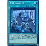 〔状態A-〕星遺物の機憶【ノーマル】{CYHO-JP061}《魔法》