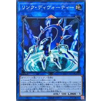 リンクディヴォーティー【ノーマル】{CYHO-JP036}《リンク》