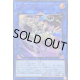 〔状態B〕アークロードパラディオン【ウルトラ】{CYHO-JP044}《リンク》