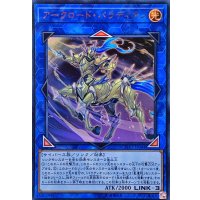 〔状態B〕アークロードパラディオン【ウルトラ】{CYHO-JP044}《リンク》