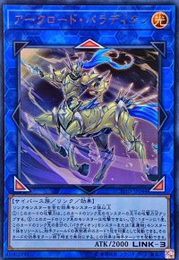 〔状態B〕アークロードパラディオン【ウルトラ】{CYHO-JP044}《リンク》