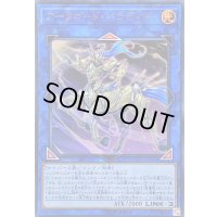 〔状態B〕アークロードパラディオン【ウルトラ】{CYHO-JP044}《リンク》