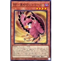 BF嵐砂のシャマール【ノーマル】{DABL-JP002}《モンスター》