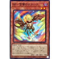 BF雪撃のチヌーク【ノーマル】{DABL-JP003}《モンスター》