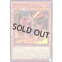 BF刻夜のゾンダ【ノーマル】{DABL-JP005}《モンスター》