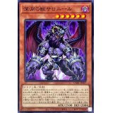 深淵の獣サロニール【ノーマル】{DABL-JP007}《モンスター》