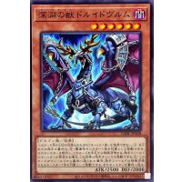 深淵の獣ドルイドヴルム【ノーマル】{DABL-JP008}《モンスター》