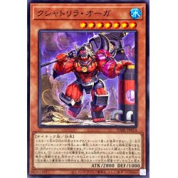 画像1: クシャトリラオーガ【ノーマル】{DABL-JP014}《モンスター》