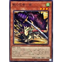 獣の忍者獏【ノーマル】{DABL-JP017}《モンスター》