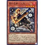 銃の忍者火光【ノーマル】{DABL-JP018}《モンスター》