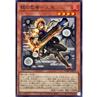 銃の忍者火光【ノーマル】{DABL-JP018}《モンスター》