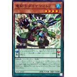 竜剣士ダイナマイトP【ノーマル】{DABL-JP024}《モンスター》