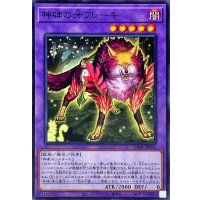 神碑の牙フレーキ【ノーマル】{DABL-JP041}《融合》