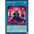鉄獣の死線【ノーマル】{DABL-JP055}《魔法》