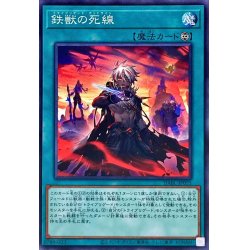 画像1: 鉄獣の死線【ノーマル】{DABL-JP055}《魔法》