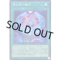 冥占術の儀式【ノーマル】{DABL-JP063}《魔法》