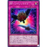 BFツインシャドウ【ノーマル】{DABL-JP071}《罠》
